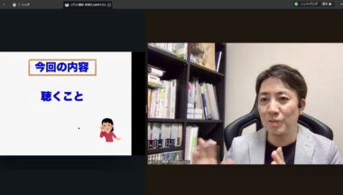 「聴くこと」のスライドを映しながらオンライン講演を行う阿部伸一